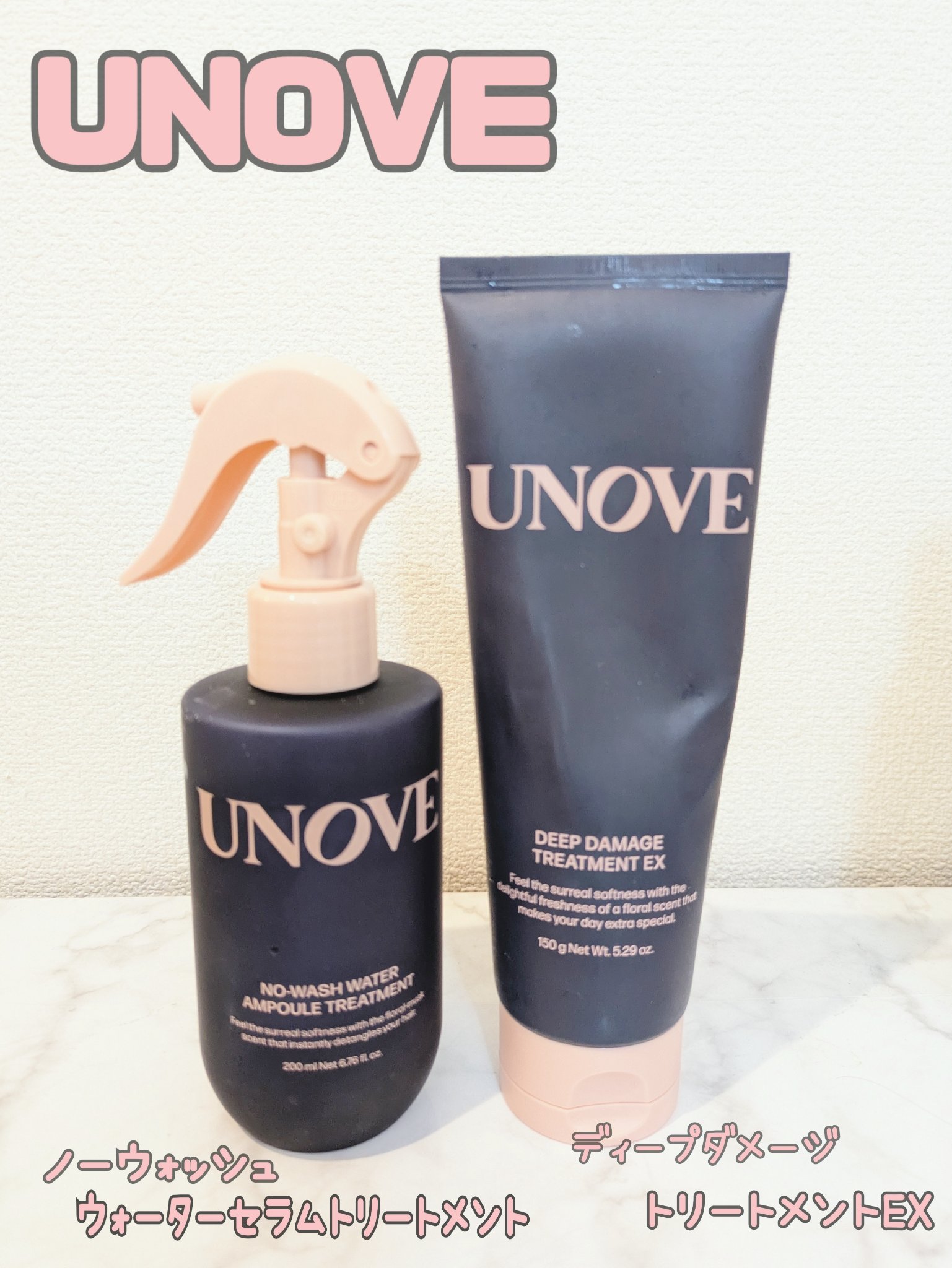 ノーウォッシュウォーターセラムトリートメント/UNOVE/ヘアトリートメントを使ったクチコミ（1枚目）