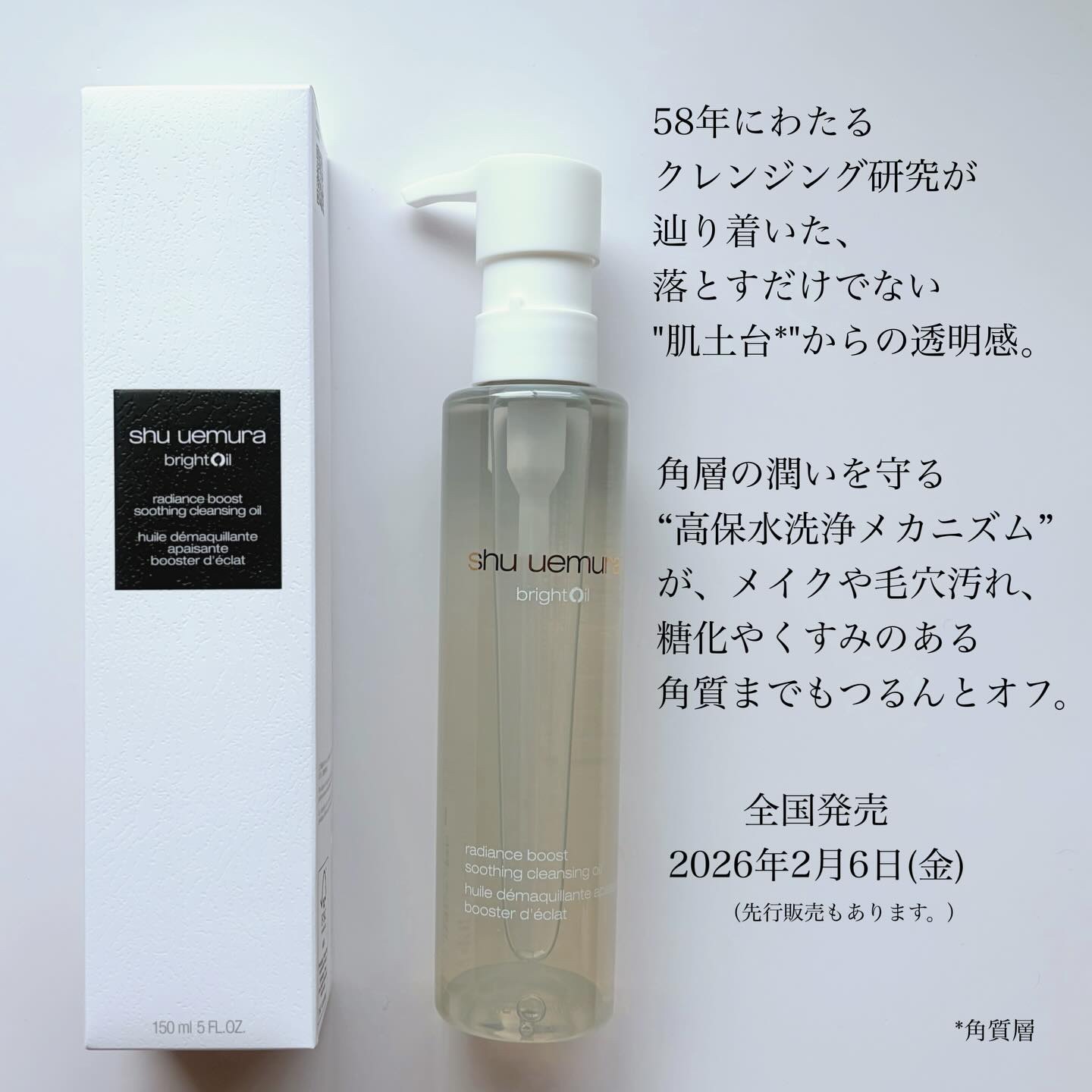 ブライト クレンジング オイル/shu uemura/オイルクレンジングを使ったクチコミ（2枚目）