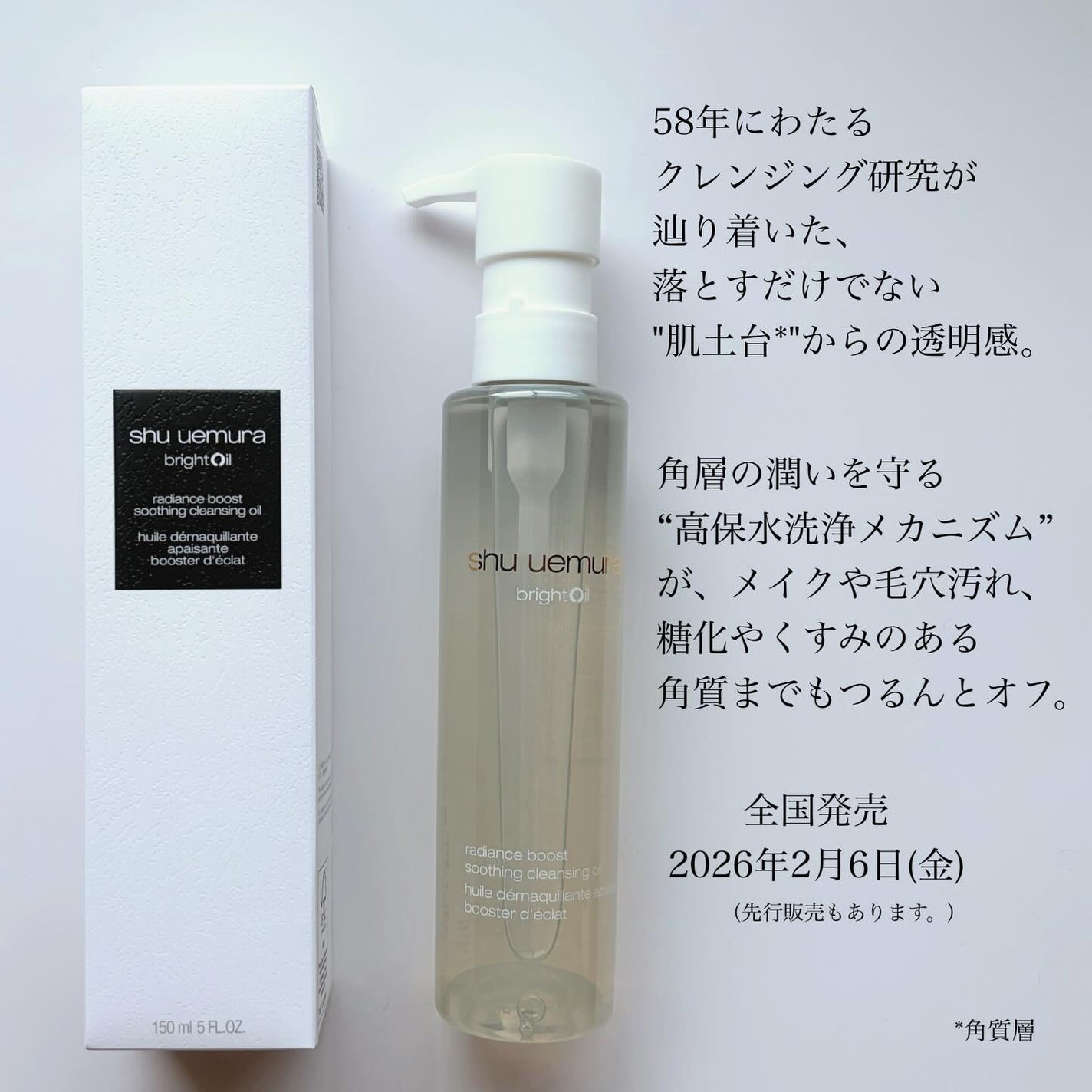 ブライト クレンジング オイル/shu uemura/オイルクレンジングを使ったクチコミ(2枚目)