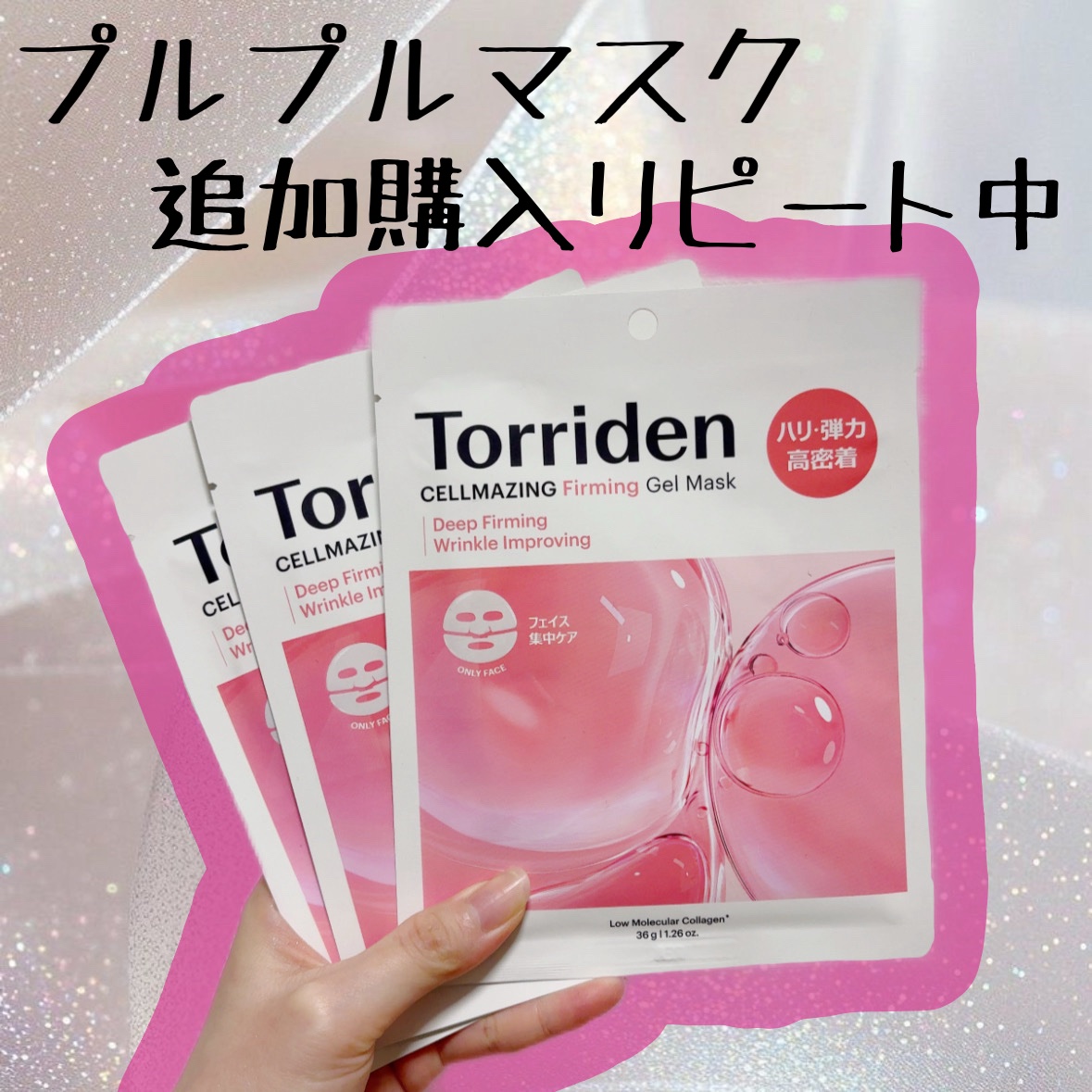 セルメイジング コラーゲン ファーミング ゲルマスク/Torriden/シートマスク・パックを使ったクチコミ（1枚目）