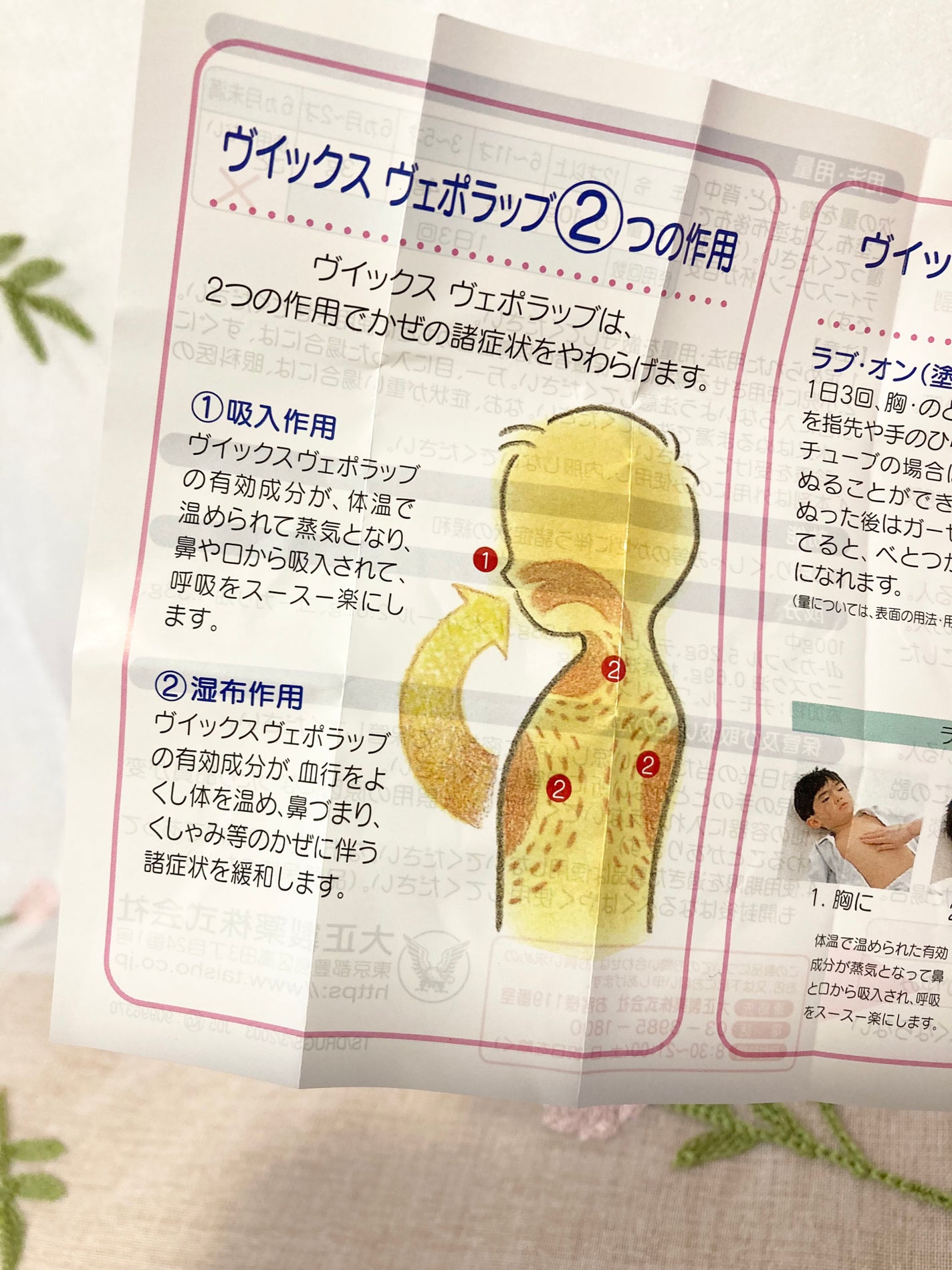 ヴィックスヴェポラッブ/ヴィックスヴェポラッブ/その他を使ったクチコミ(8枚目)