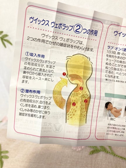 ヴィックスヴェポラッブ/ヴィックスヴェポラッブ/その他を使ったクチコミ(8枚目)