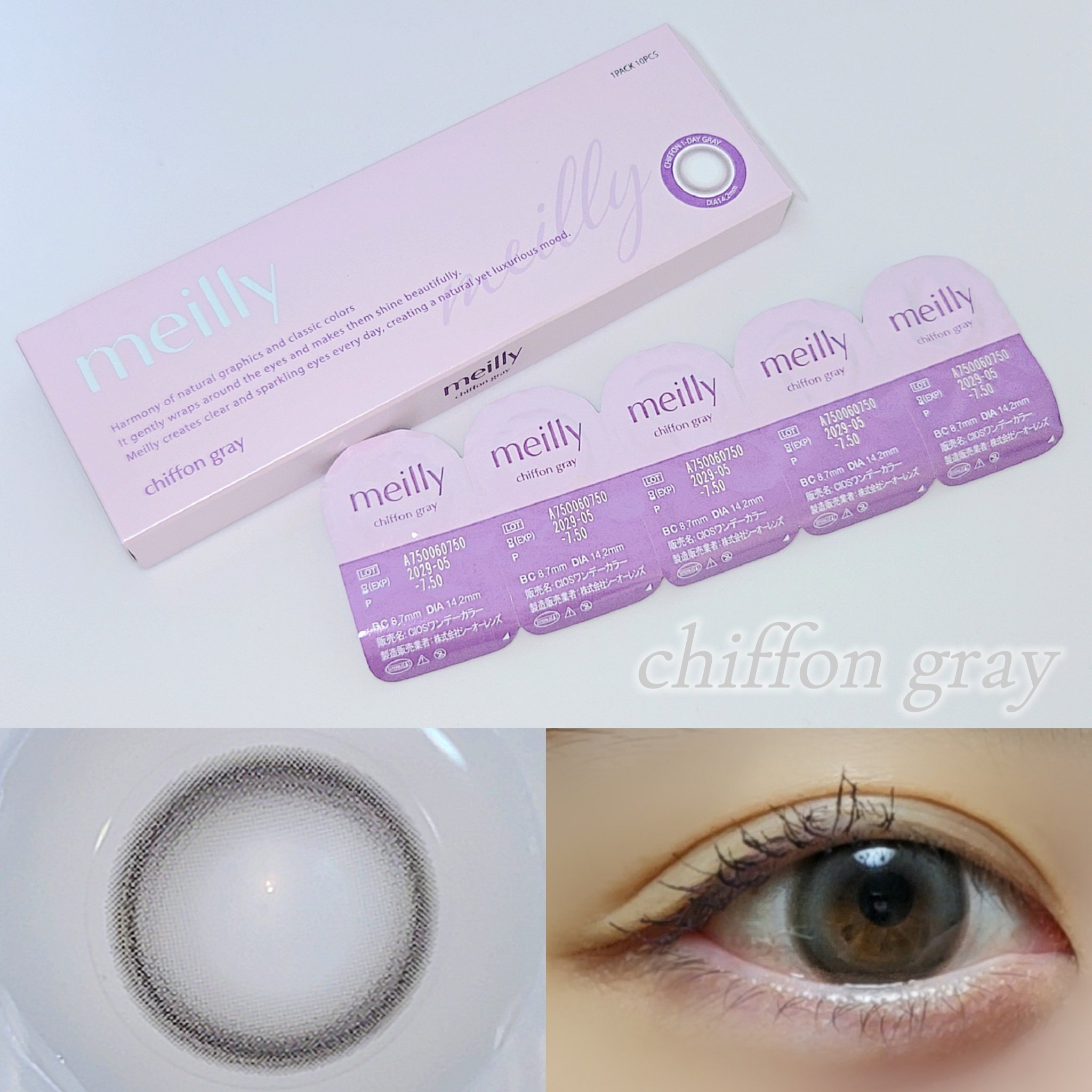 chiffon/meilly/ワンデー（１DAY）カラコンを使ったクチコミ（2枚目）
