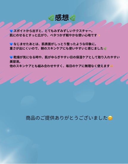 SOOTHE FORTE SERUM/essenciel/ブースター・導入液を使ったクチコミ(3枚目)