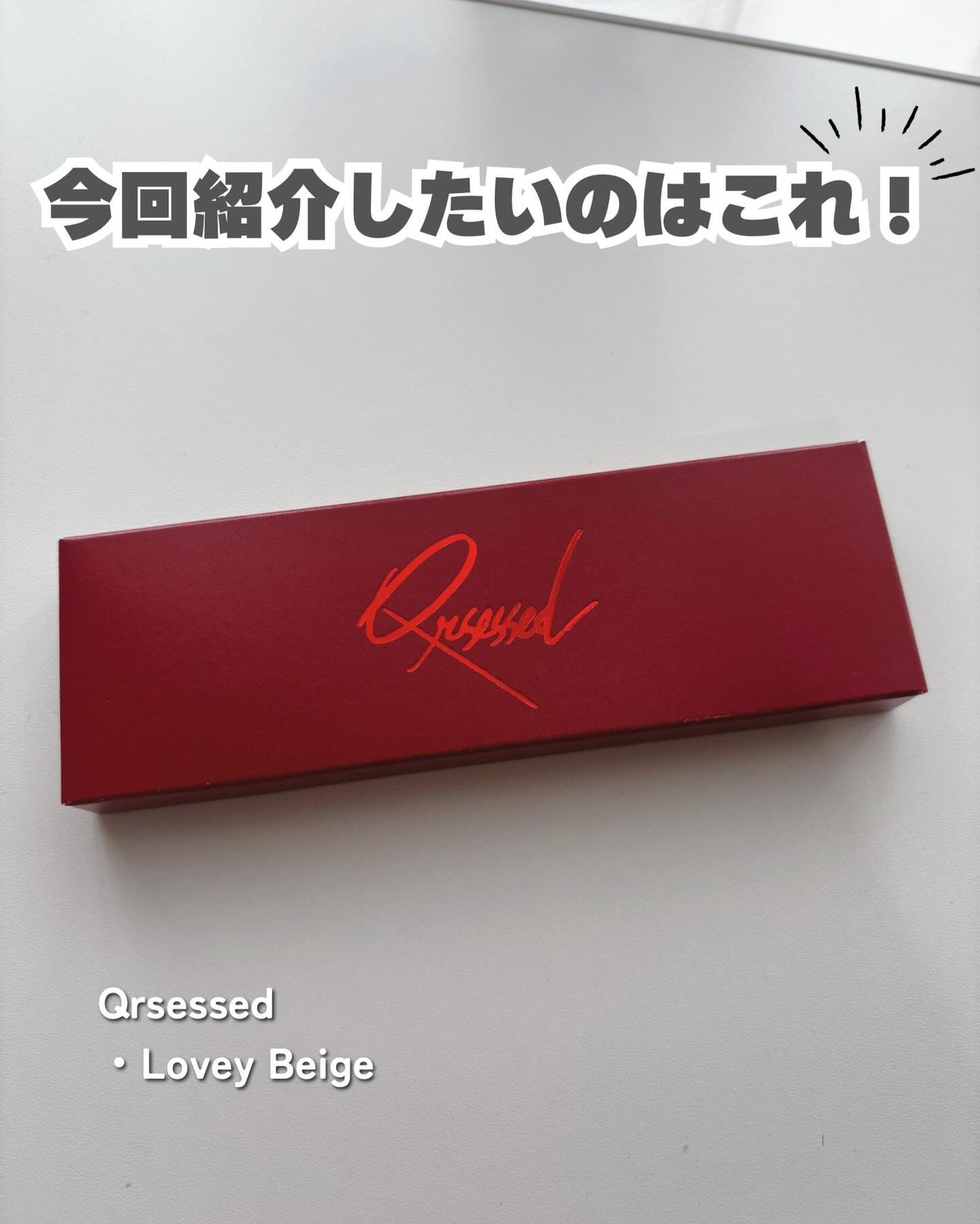 Qrsessed 1day/Qrsessed/ワンデー(1DAY)カラコンを使ったクチコミ(2枚目)