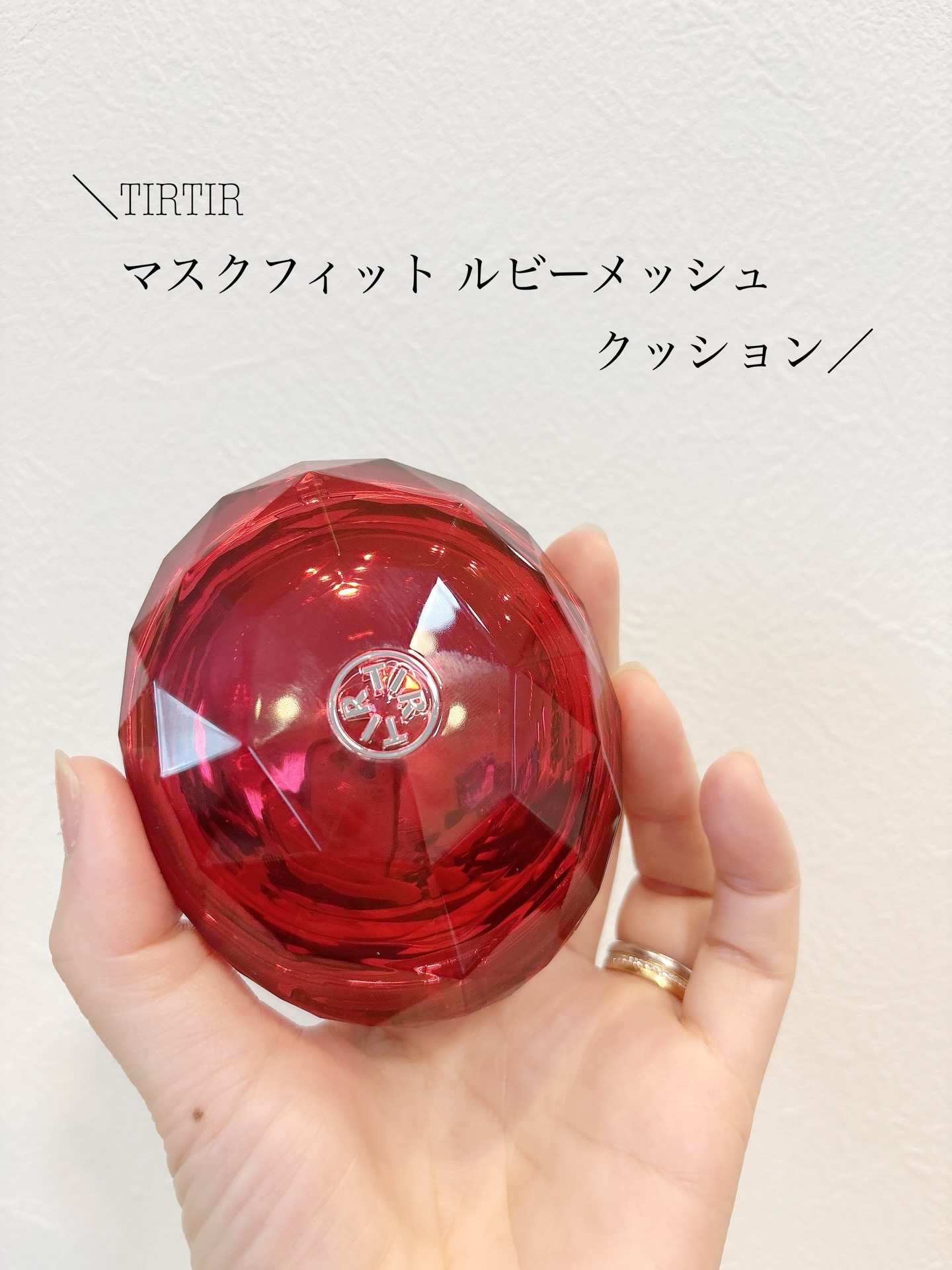 マスク フィット レッド クッション/TIRTIR(ティルティル)/クッションファンデーションを使ったクチコミ（1枚目）