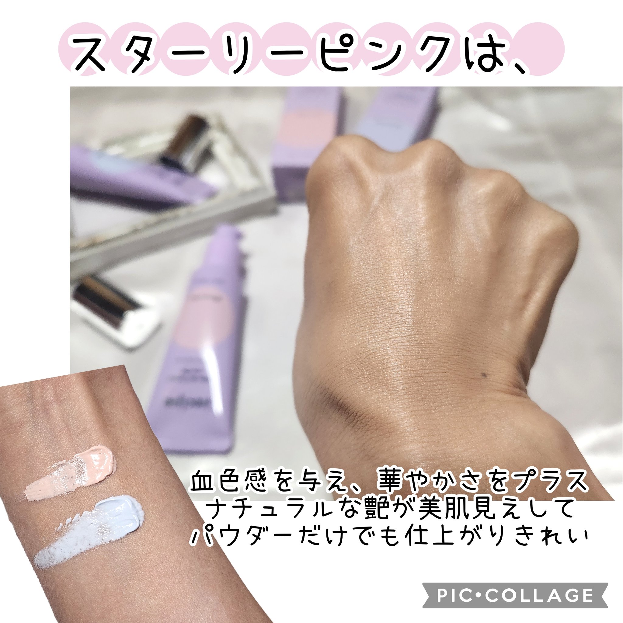 バイブアップ ティンテッド サンBB/irecipe/BBクリームを使ったクチコミ（3枚目）