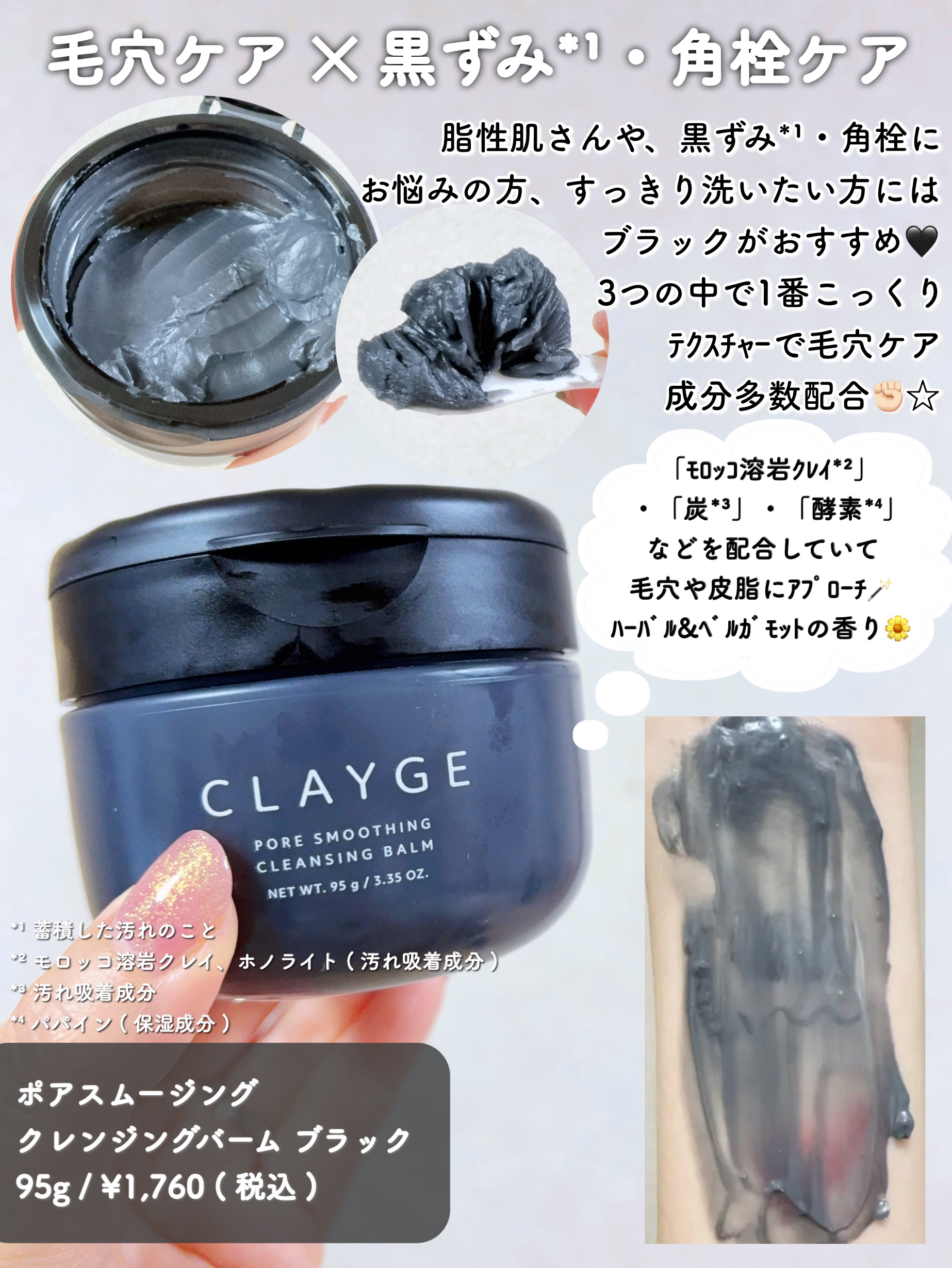 クレージュ モイスチャライジング クレンジングバーム/CLAYGE/クレンジングバームを使ったクチコミ（3枚目）