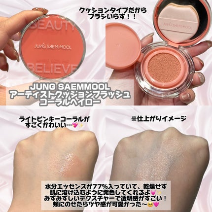 エッセンシャル スキン ヌーダー クッション/JUNG SAEM MOOL/クッションファンデーションを使ったクチコミ(3枚目)