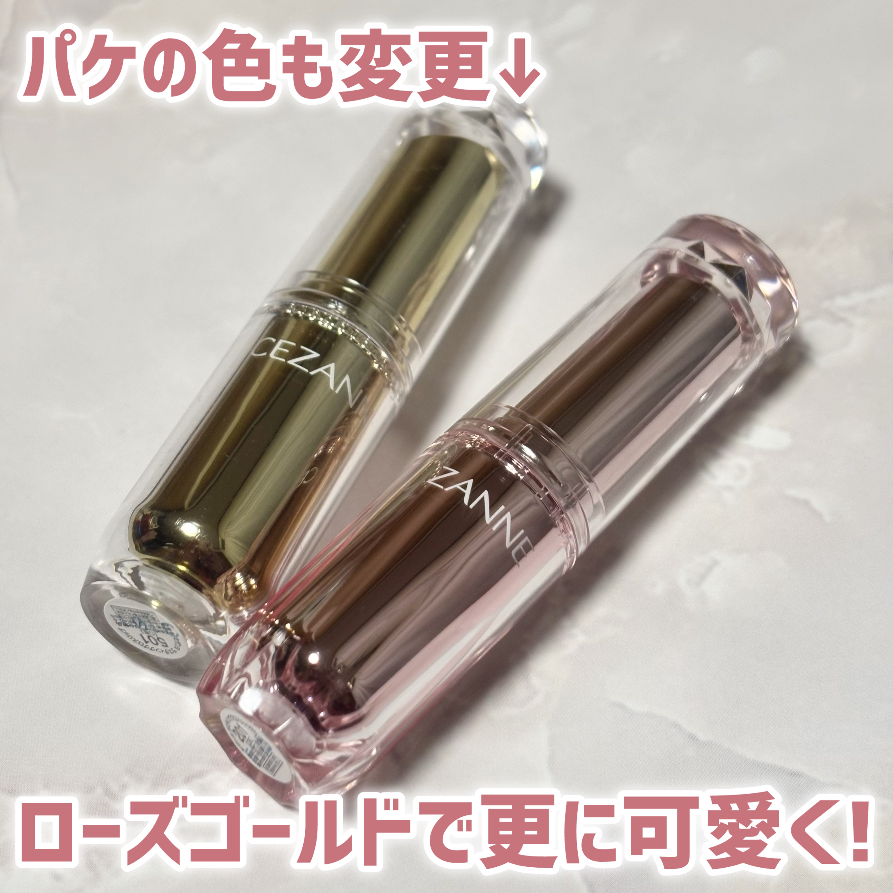 ラスティンググロスリップN/CEZANNE/口紅・グロス・リップライナー・リップケアを使ったクチコミ（2枚目）