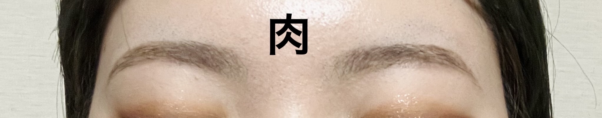 ヘビーローテーション カラーリングアイブロウEX/ヘビーローテーション/眉マスカラを使ったクチコミ（3枚目）