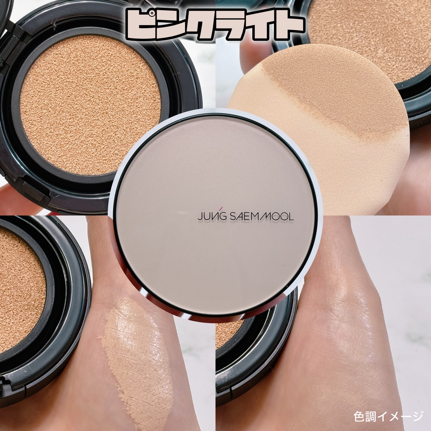 エッセンシャル スキン ヌーダー クッション/JUNG SAEM MOOL/クッションファンデーションを使ったクチコミ（2枚目）