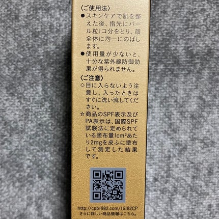 ヴォワールコレクチュールn/クレ・ド・ポー ボーテ/化粧下地を使ったクチコミ(4枚目)