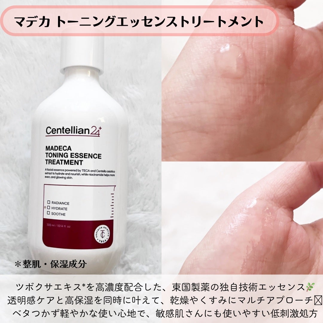マデカ トーニング エッセンス トリートメント/センテリアン24/化粧水を使ったクチコミ(2枚目)