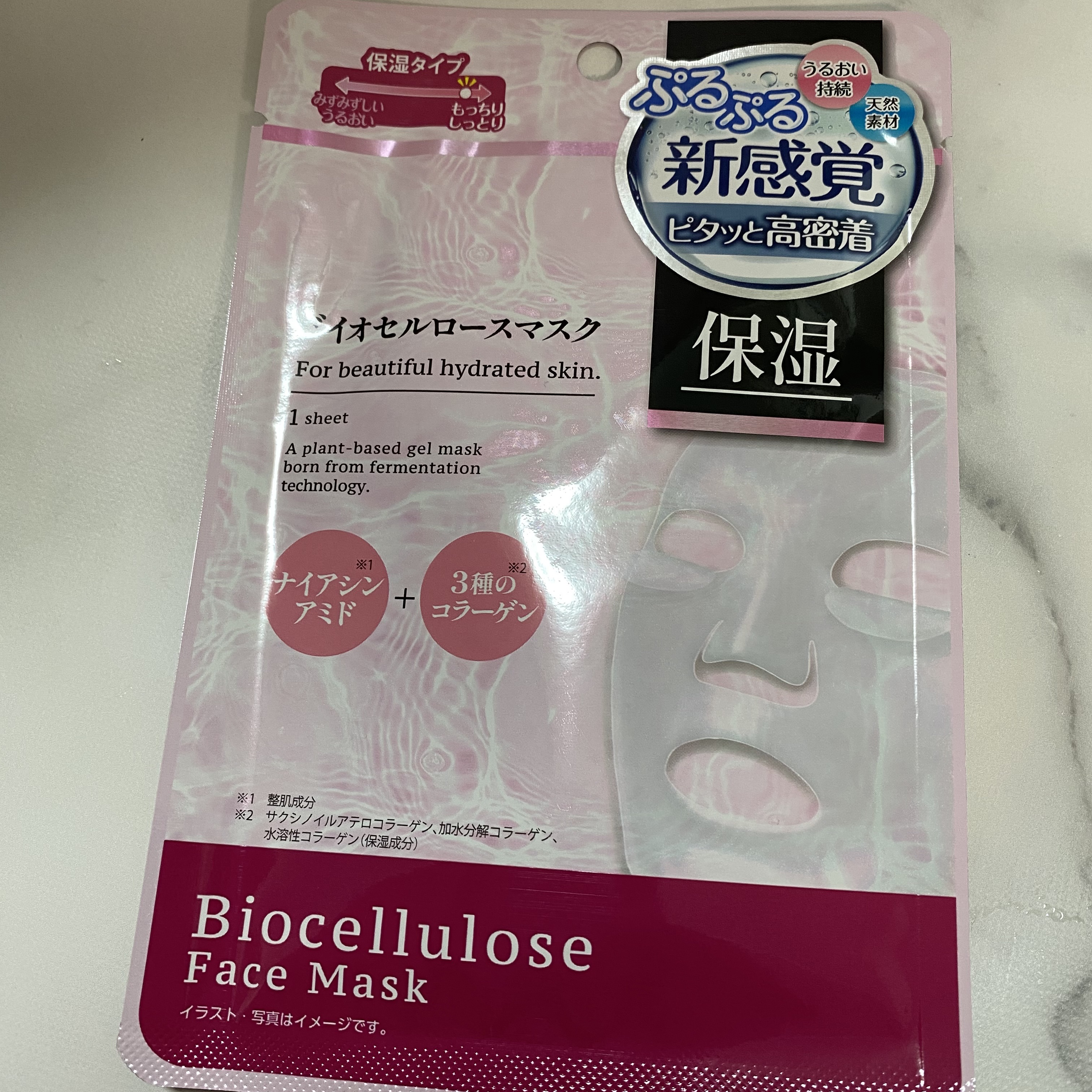 バイオセルロースマスク 保湿/medene/シートマスク・パックを使ったクチコミ（1枚目）