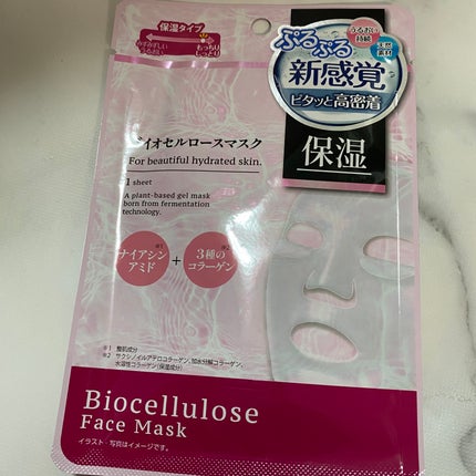 バイオセルロースマスク 保湿/medene/シートマスク・パックを使ったクチコミ(1枚目)