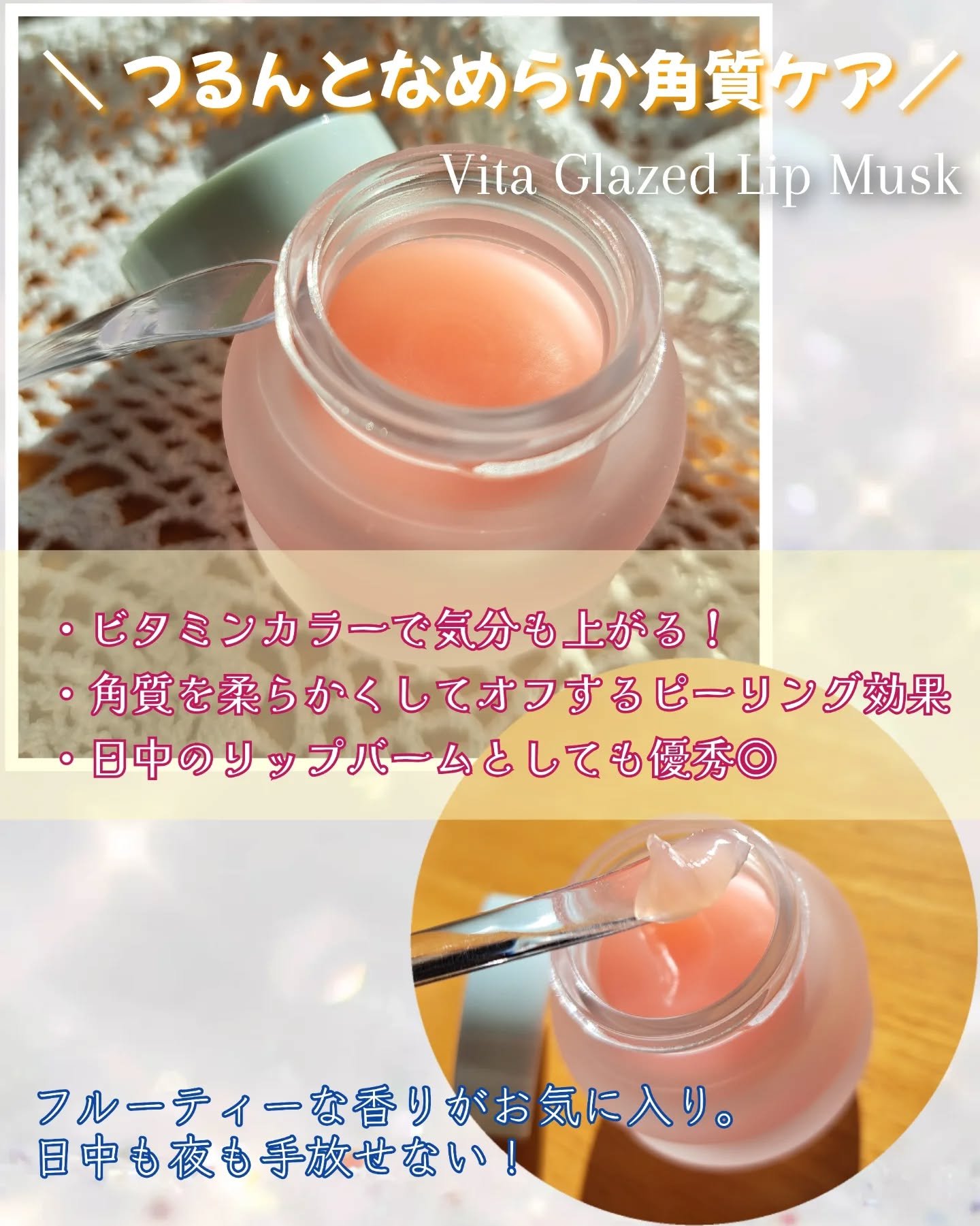 ビタグレーズドリップマスク/TOCOBO/リップマスクを使ったクチコミ（3枚目）