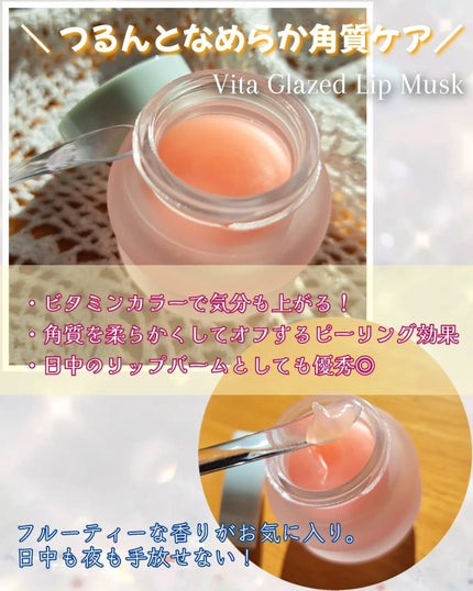 ビタグレーズドリップマスク/TOCOBO/リップマスクを使ったクチコミ(3枚目)