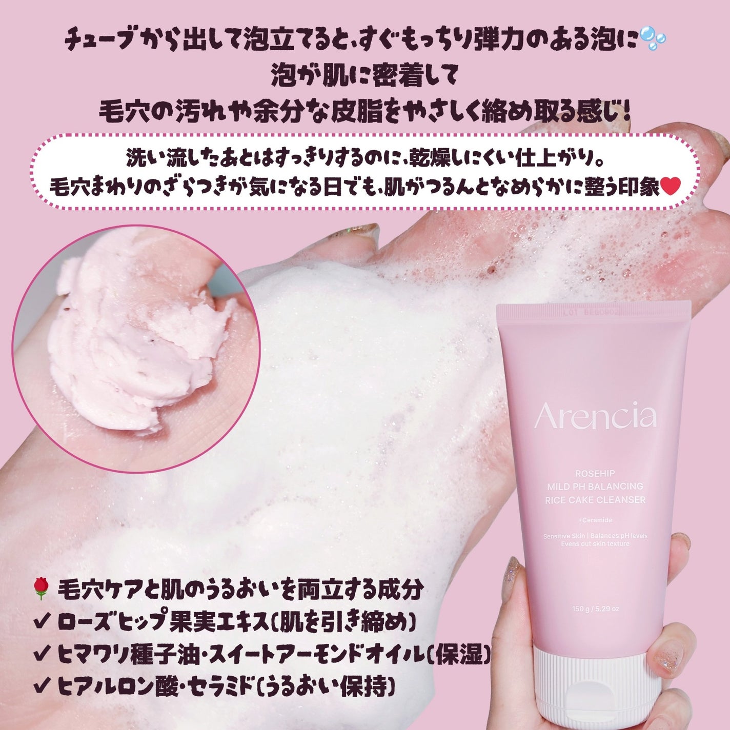 チューブもちソープ ローズヒップ/アレンシア/洗顔フォームを使ったクチコミ(2枚目)