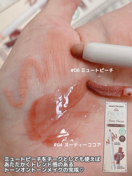 ドットオンムードリップペンシル/Heart Percent/リップライナーを使ったクチコミ(5枚目)