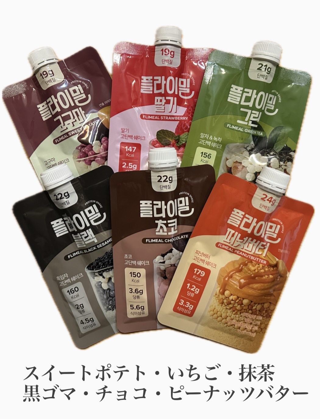 FLIMEAL プロテインシェイク/FLIMEAL/その他プロテインを使ったクチコミ（2枚目）