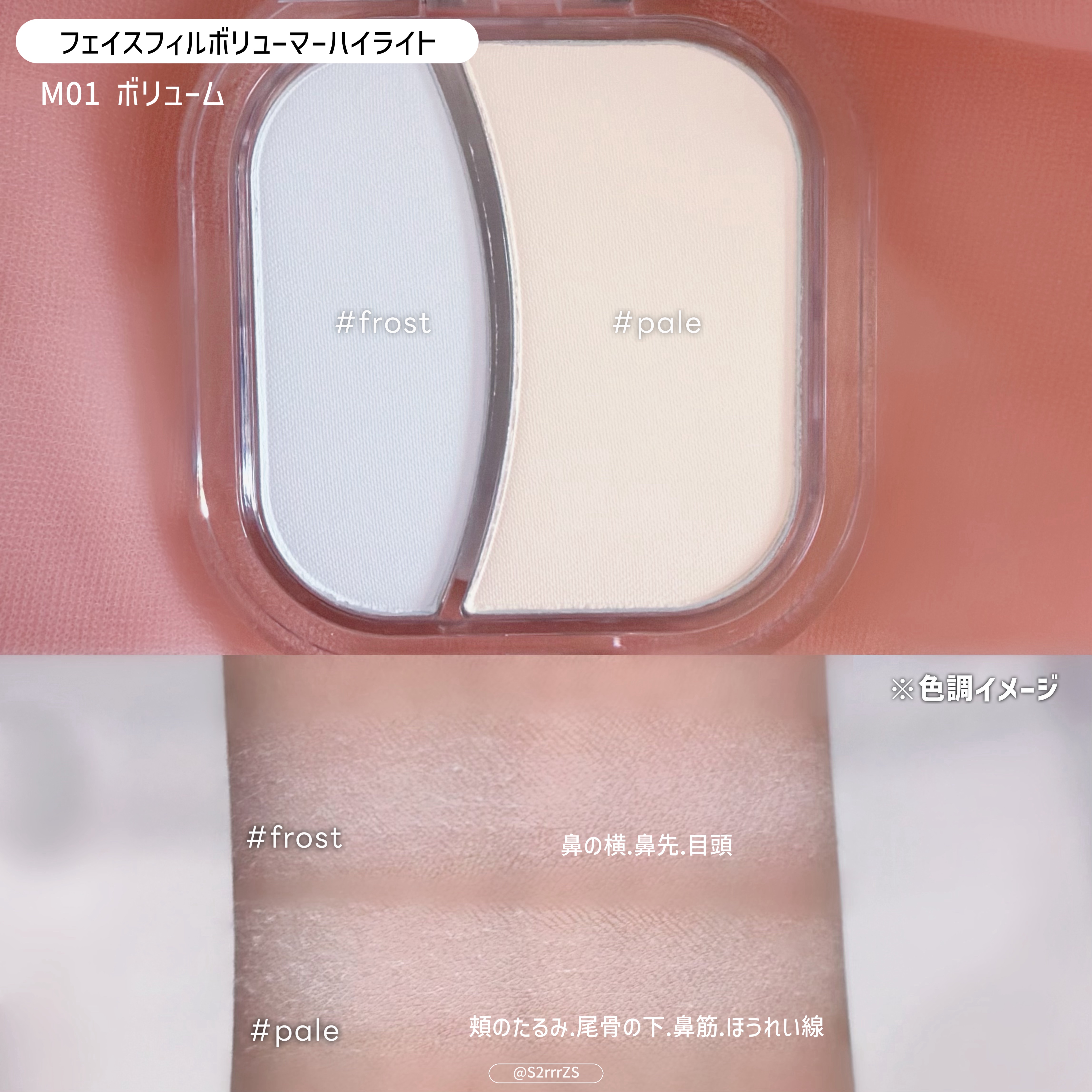 フェイスボリューマーハイライター/mude./パウダーハイライトを使ったクチコミ（2枚目）