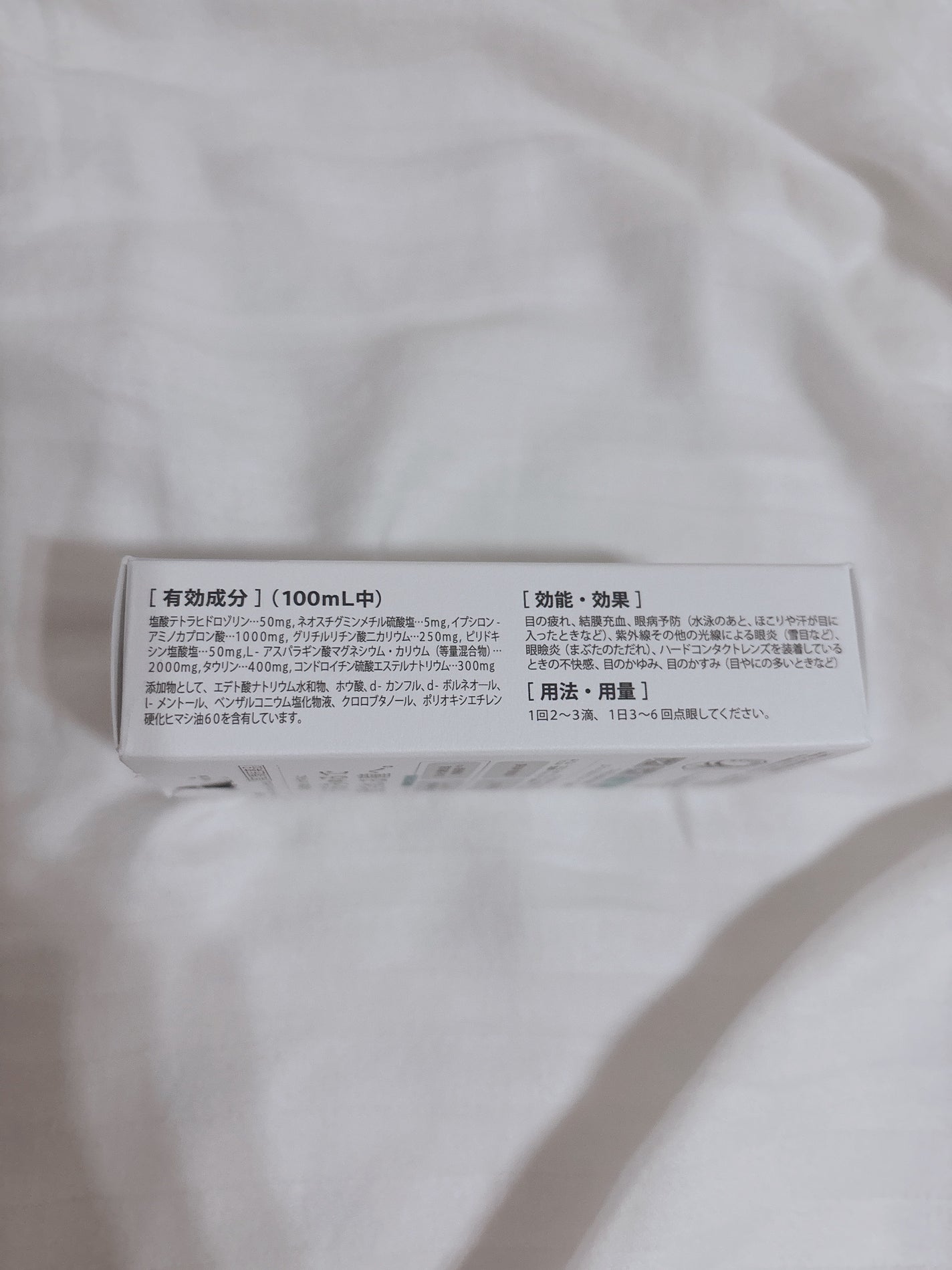 ティアラル モイスチャーリフレッシュセラム(医薬品)/Tearal/その他を使ったクチコミ(4枚目)