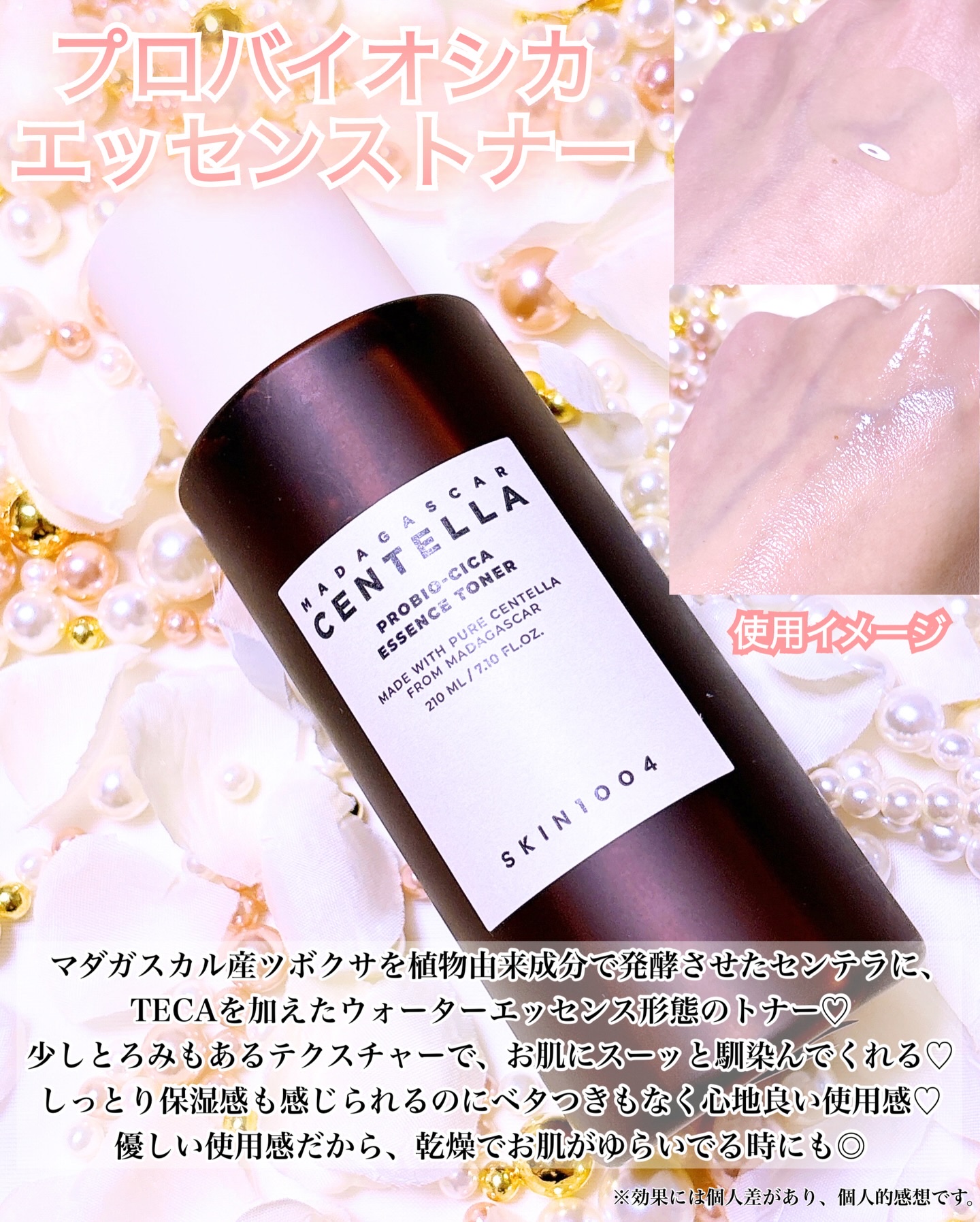 プロバイオシカ インテンシブ アンプル/SKIN1004/美容液を使ったクチコミ（2枚目）