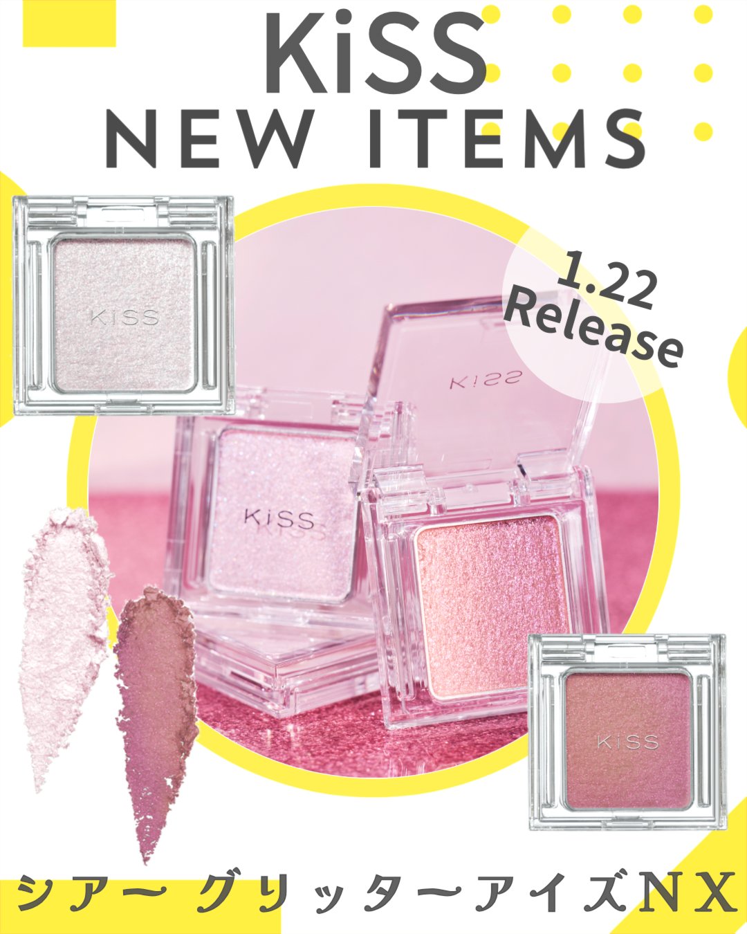 キス　シアー　グリッターアイズＮＸ/KiSS/単色アイシャドウを使ったクチコミ（1枚目）