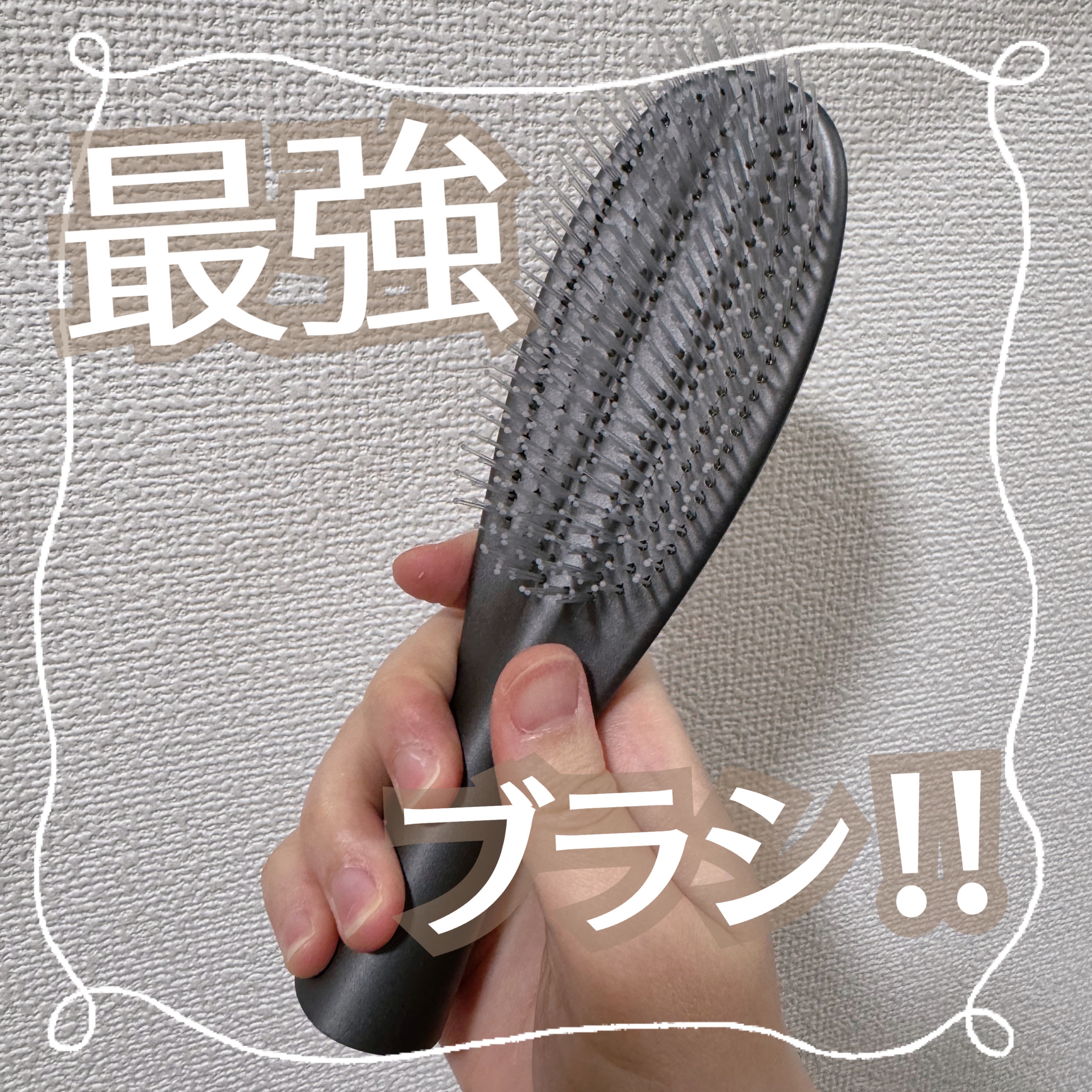 サロニア　スムースシャインマルチケアブラシ/SALONIA/ヘアブラシを使ったクチコミ（1枚目）