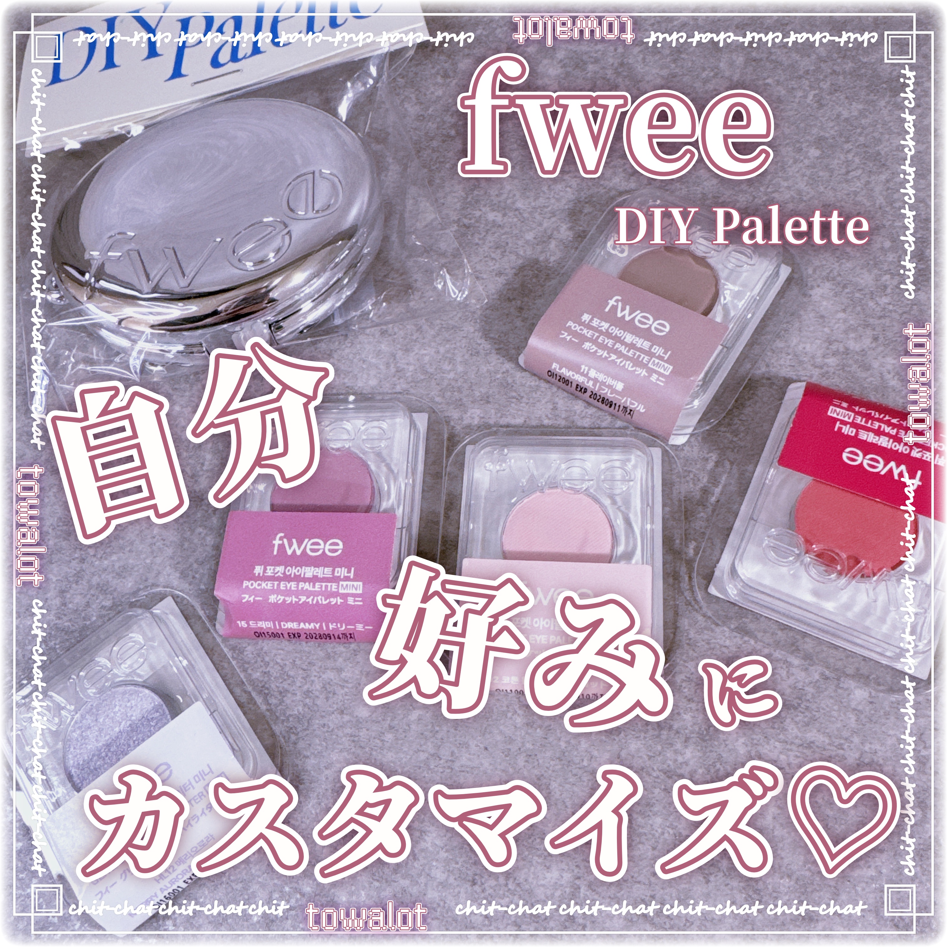 フィー ポケットアイパレット/fwee/アイシャドウパレットを使ったクチコミ（1枚目）
