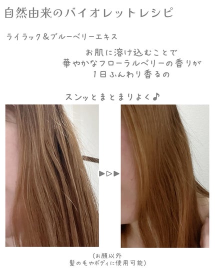 セラム X パフュームミスト VIOLET KISS/Velvet Bunny/香水(レディース)を使ったクチコミ(4枚目)