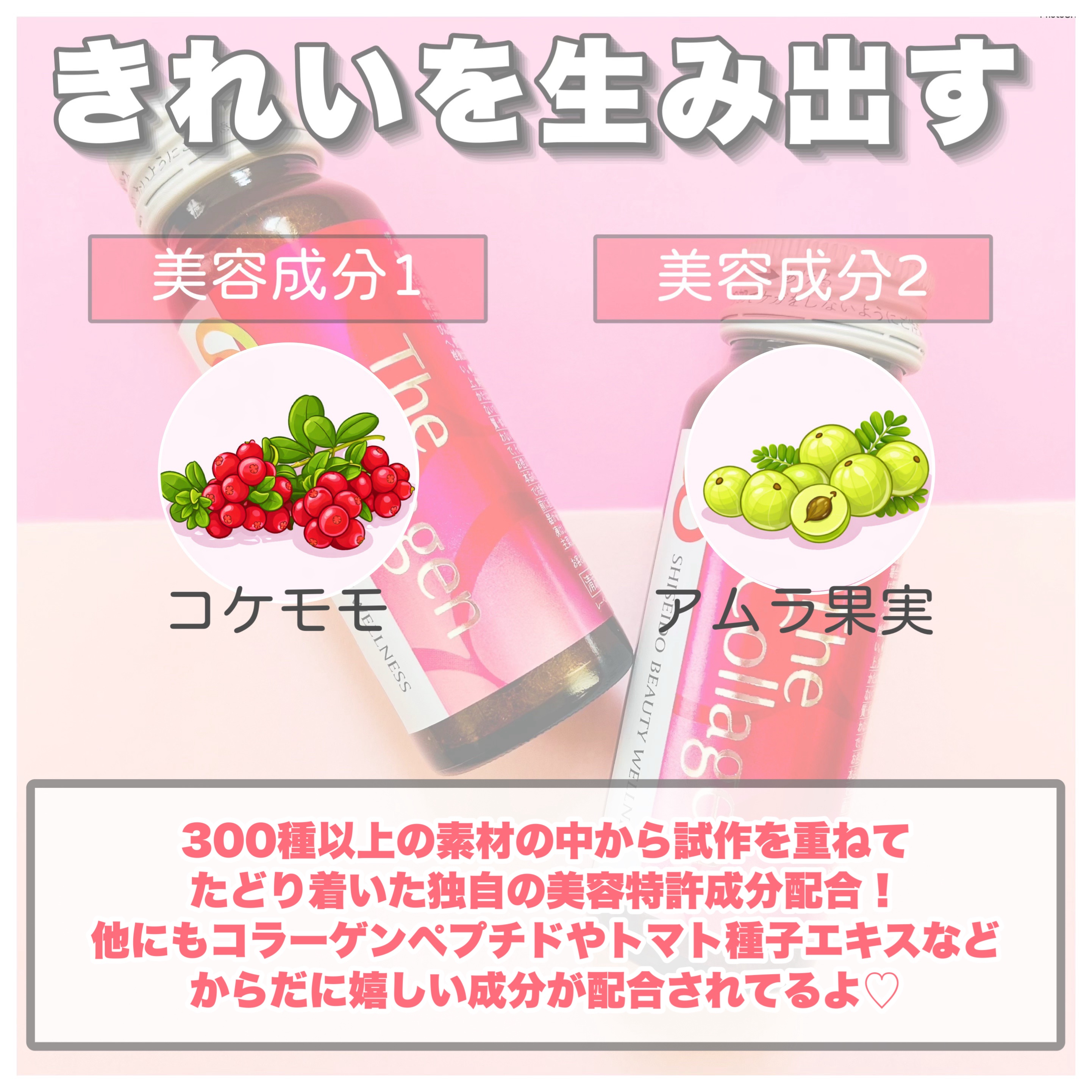 ザ・コラーゲン　＜ドリンク＞ /ザ・コラーゲン/美容ドリンクを使ったクチコミ（3枚目）