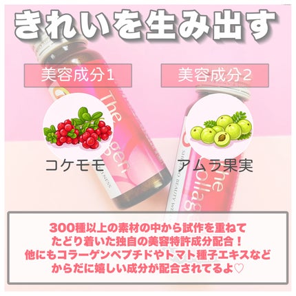 ザ・コラーゲン <ドリンク> /ザ・コラーゲン/美容ドリンクを使ったクチコミ(3枚目)