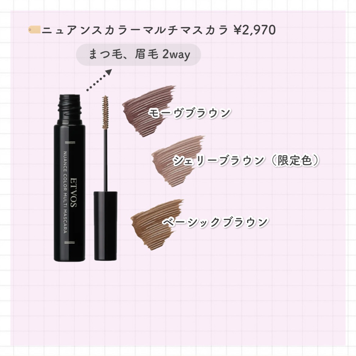 セルヴォーク インディケイト アイブロウマスカラ H/Celvoke/眉マスカラを使ったクチコミ（3枚目）