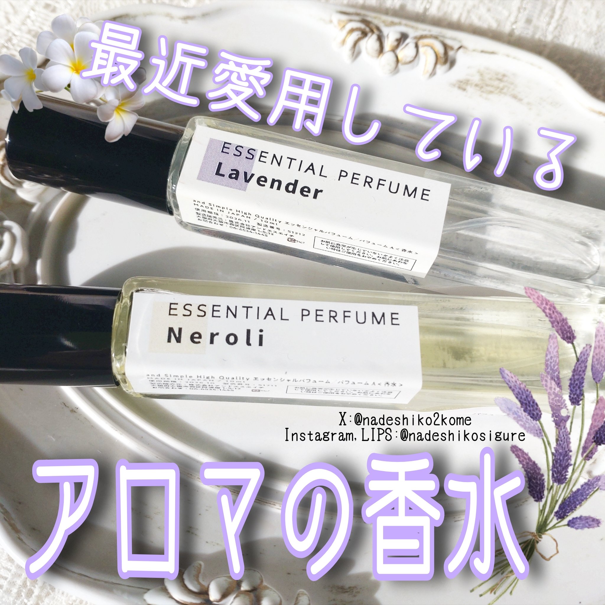 エッセンシャルパフューム/&sh/香水(その他)を使ったクチコミ（1枚目）