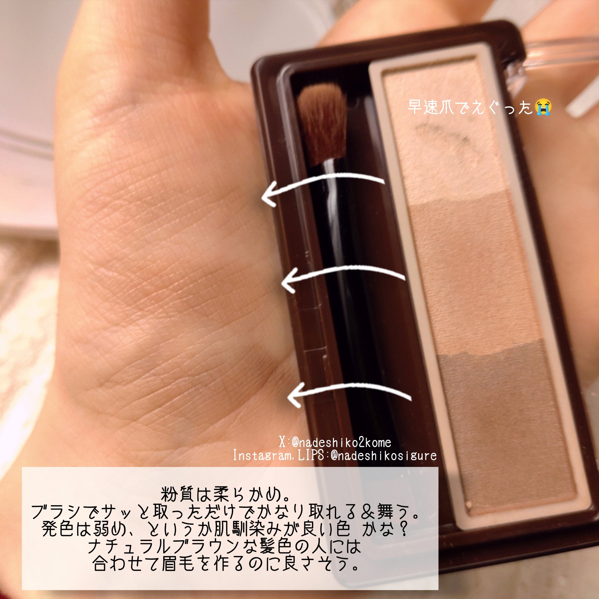 アイブロウ&シェードパウダー/CEZANNE/パウダーアイブロウを使ったクチコミ（3枚目）