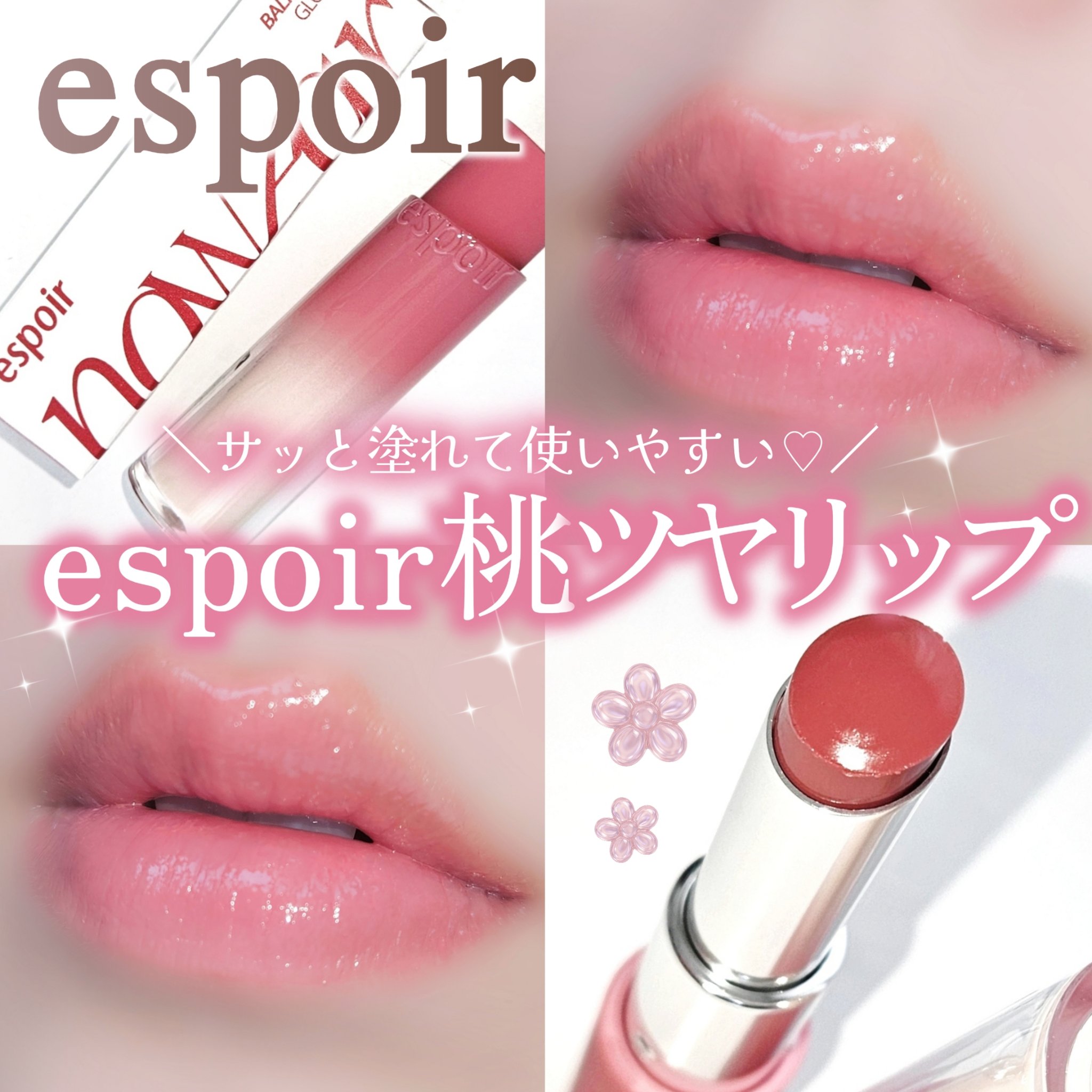 ノーウェアリップスティック バーミンググロー/espoir/口紅を使ったクチコミ（1枚目）