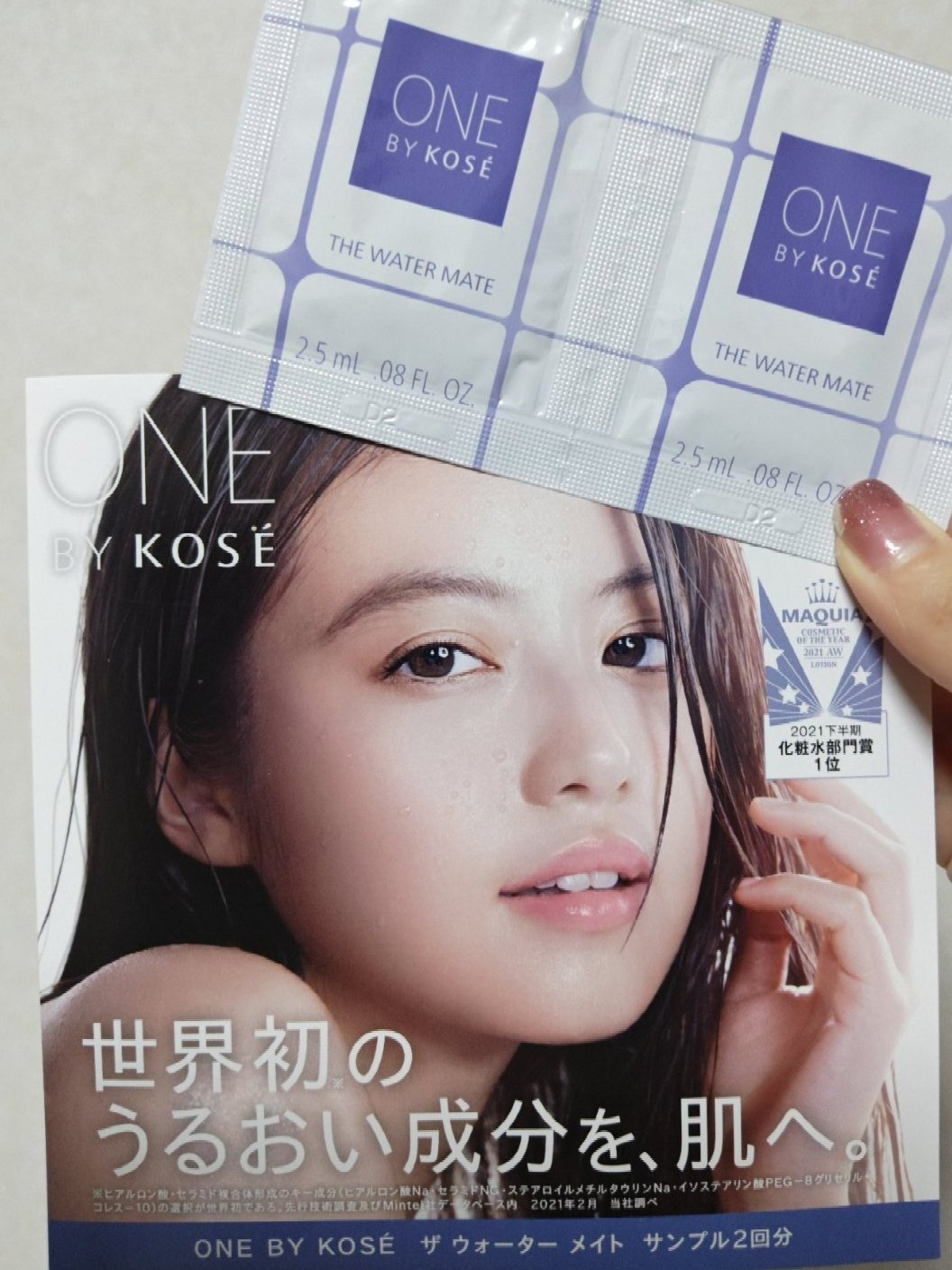 ザ ウォーター メイト/ONE BY KOSE/化粧水を使ったクチコミ（1枚目）