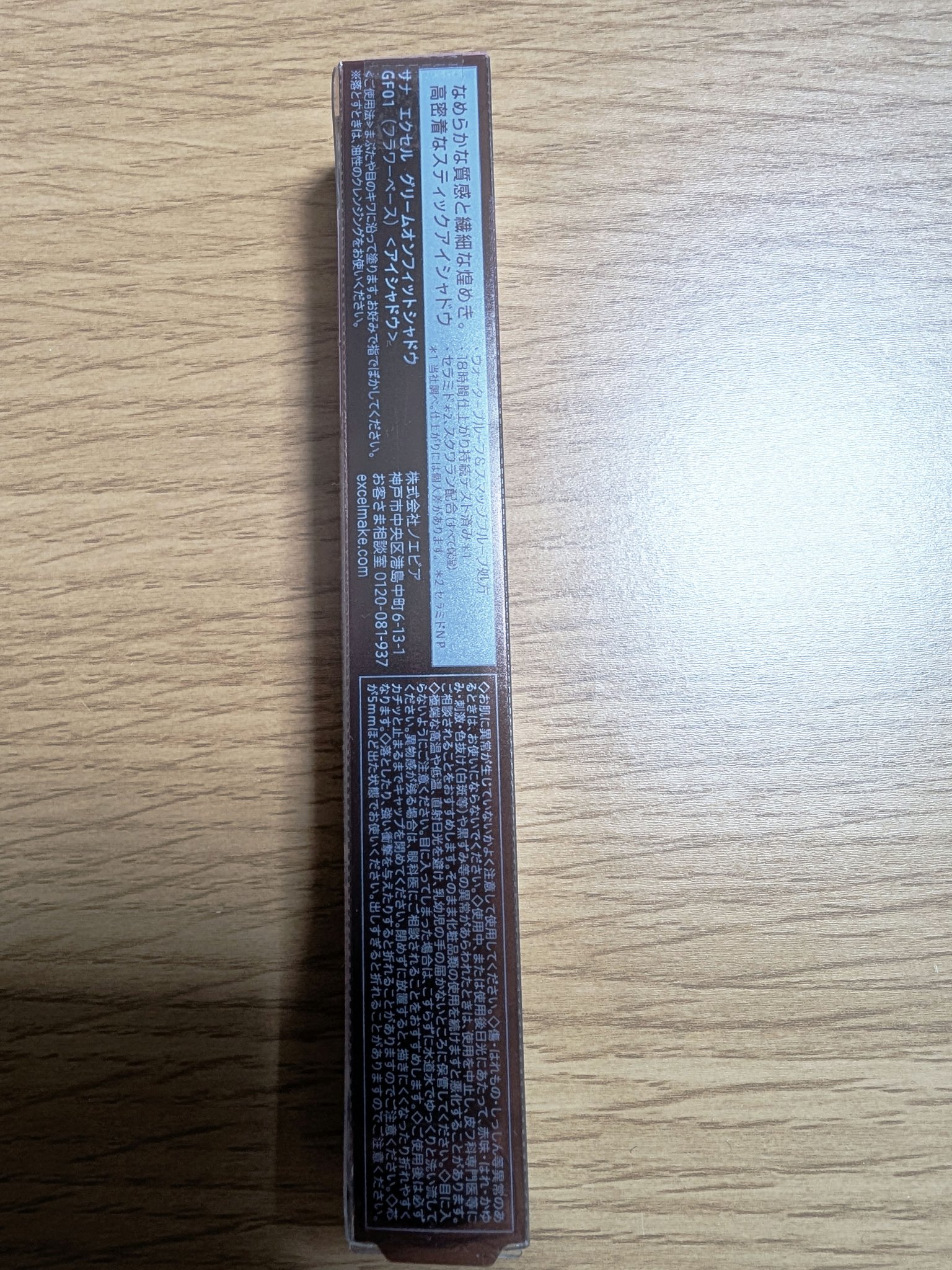 グリームオンフィットシャドウ/excel/スティックアイシャドウを使ったクチコミ（2枚目）