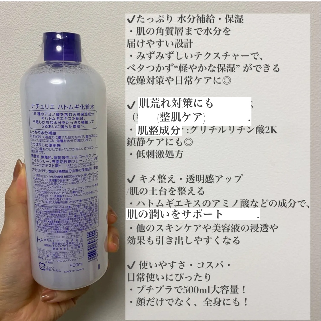 ハトムギ化粧水(ナチュリエ スキンコンディショナー R )/ナチュリエ/化粧水を使ったクチコミ（2枚目）
