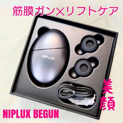 BEGUN/NIPLUX/美顔器・マッサージを使ったクチコミ(1枚目)