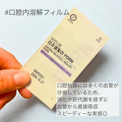 しろたんフォロバします on LIPS 「ArdiemのリジュセルヒーラーPDRNをご紹介させていただき..」(4枚目)