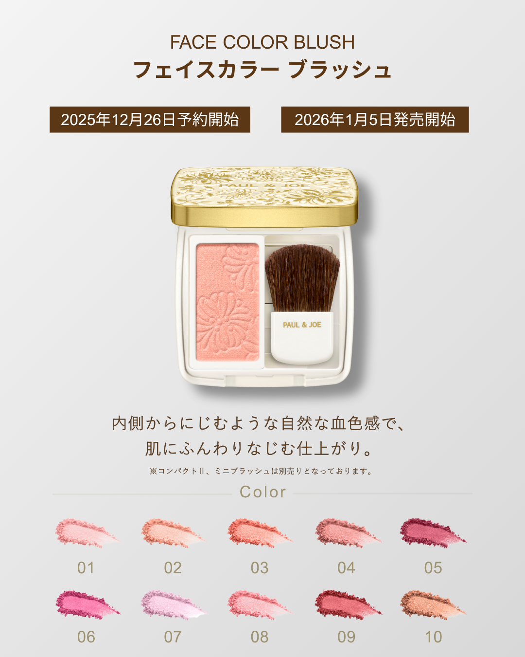 リップスティック ケース CS/PAUL & JOE BEAUTE/その他化粧小物を使ったクチコミ(6枚目)