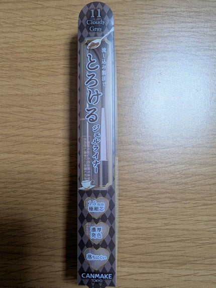 クリーミータッチライナー/キャンメイク/ジェルアイライナーを使ったクチコミ(4枚目)