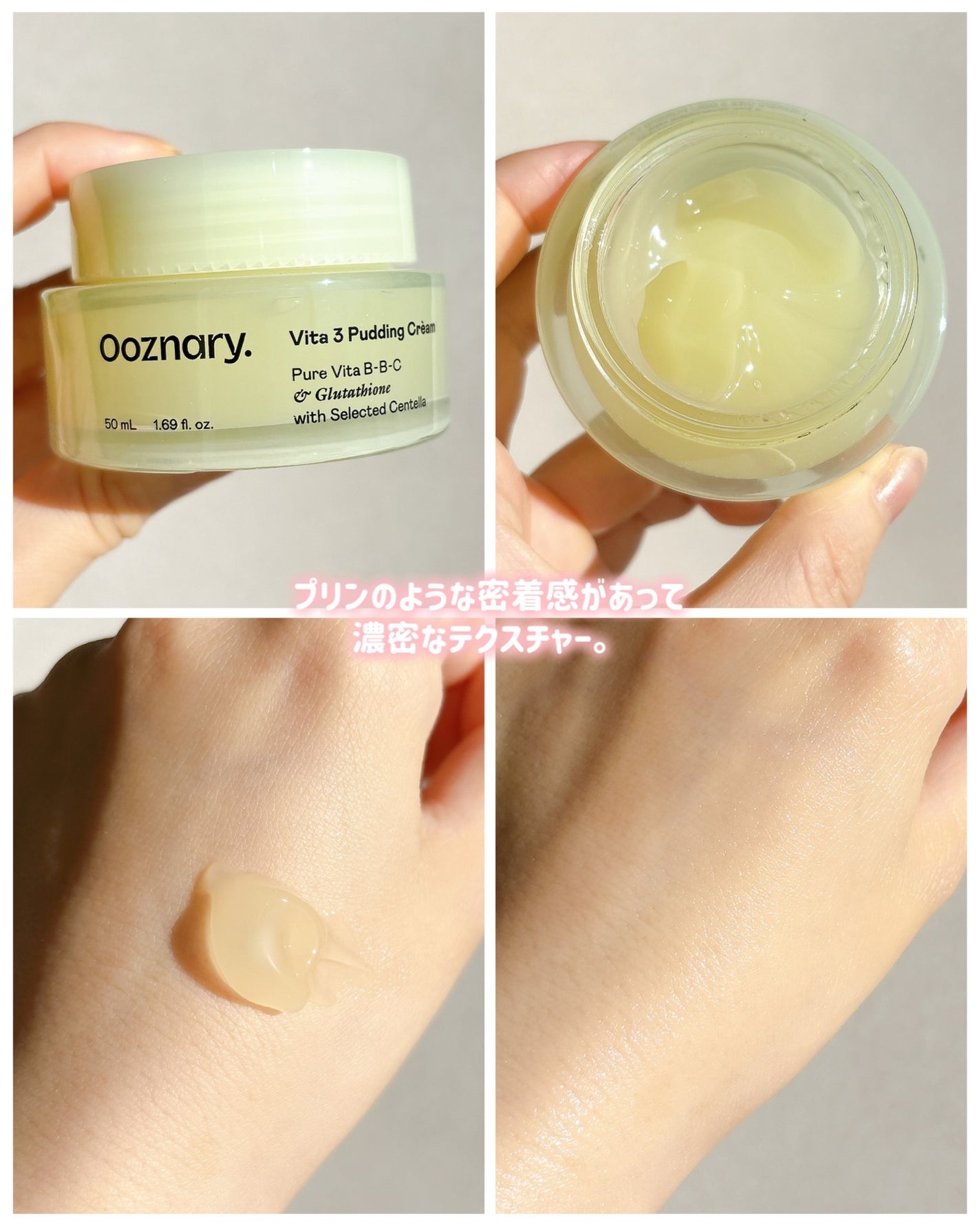 ビタ3プリンクリーム/オーズナリー/フェイスクリームを使ったクチコミ(3枚目)