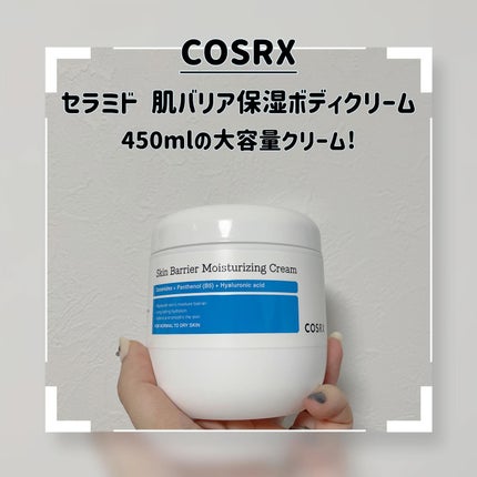 スキンバリア モイスチャライジングクリーム/COSRX/ボディクリームを使ったクチコミ(1枚目)