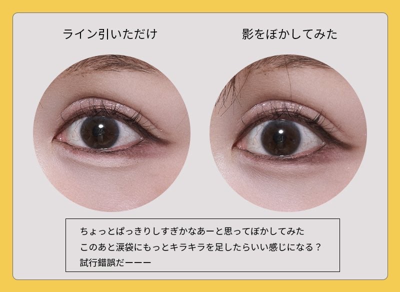 デュアルトーンカラー　アンダー　アイ/dezone/その他を使ったクチコミ（2枚目）