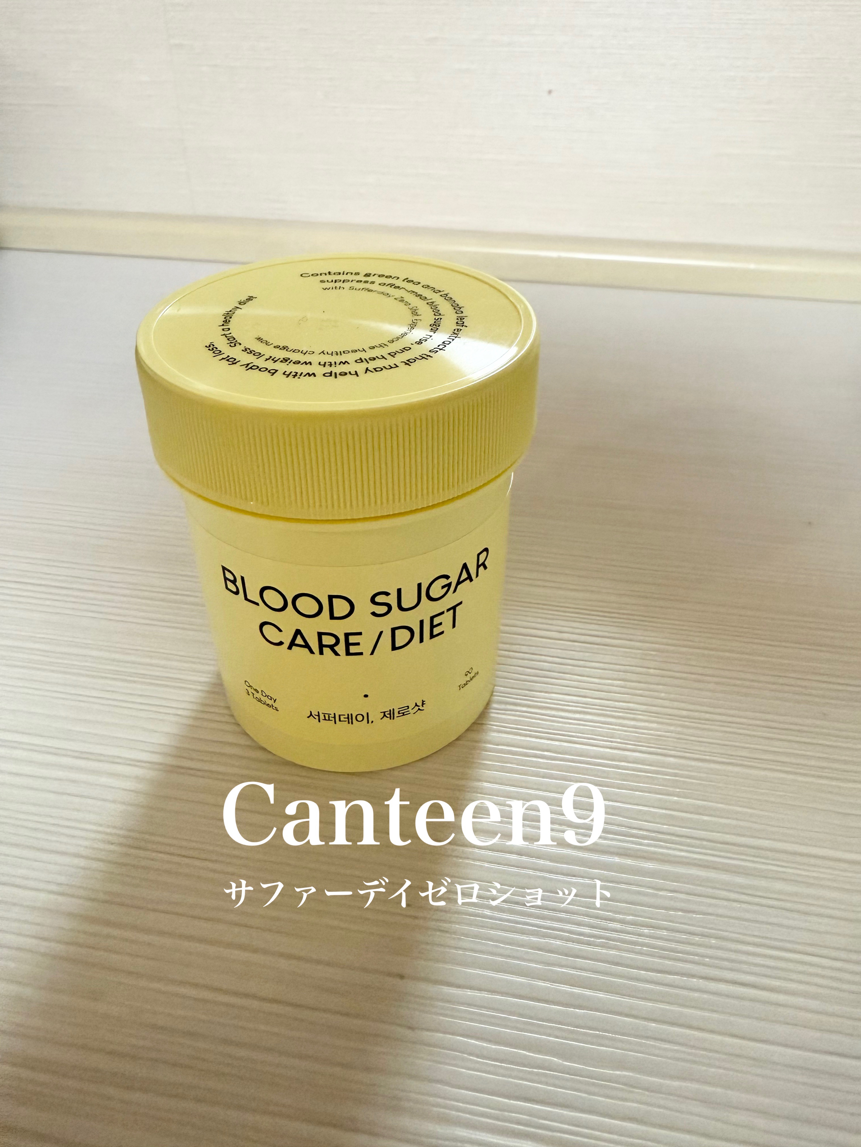 サファーデイ ゼロショット/canteen9/ボディサプリメントを使ったクチコミ（1枚目）