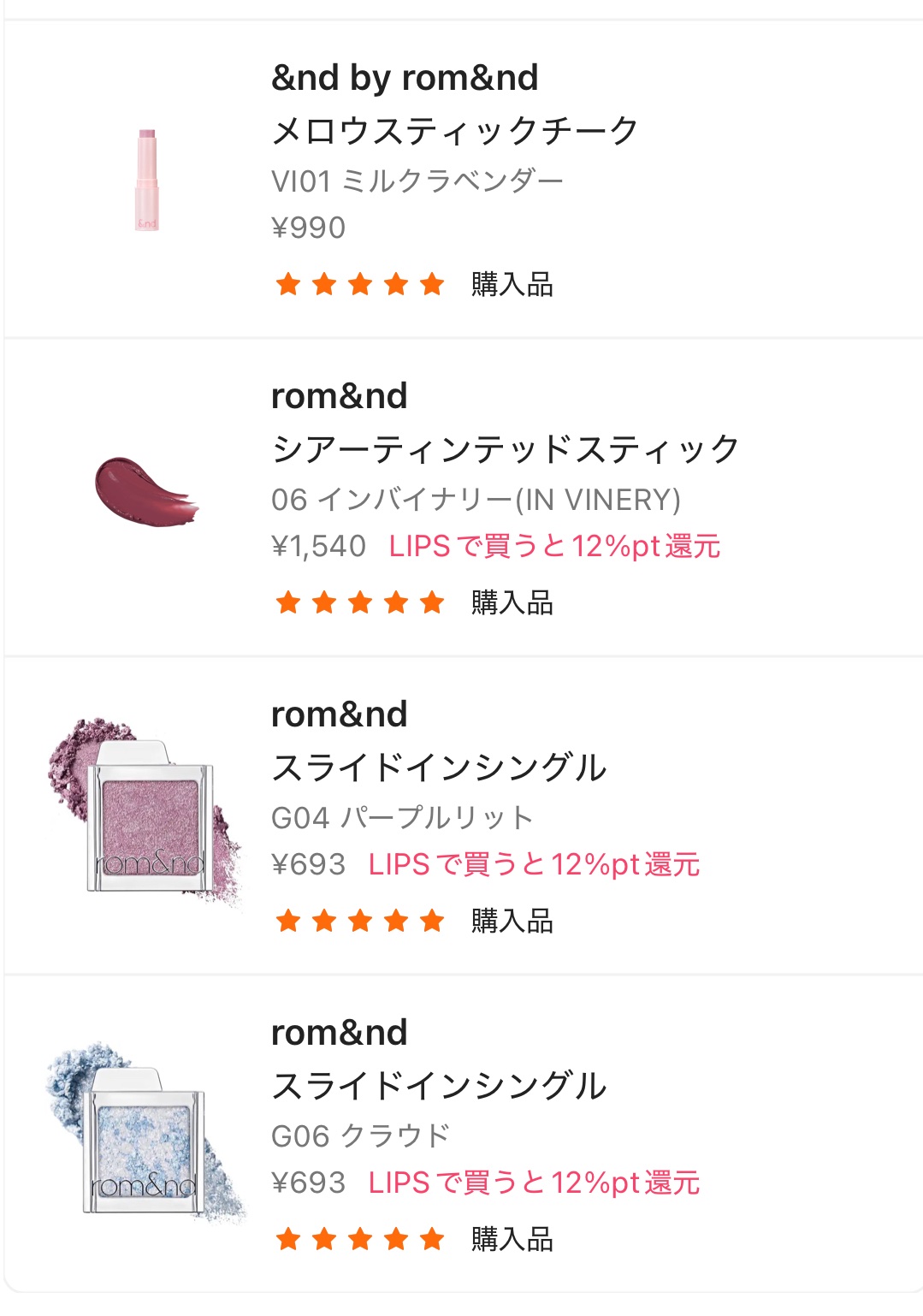 スライドインシングル/rom&nd/単色アイシャドウを使ったクチコミ（2枚目）